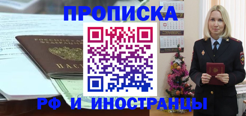 временная регистрация в квартире в Пермском крае