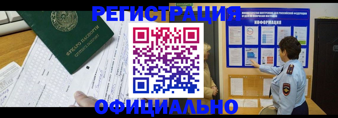 прописка для работы в Пермском крае