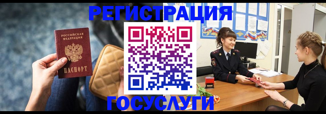 временная регистрация гарантия в Пермском крае